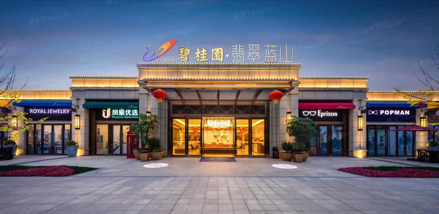 南川碧桂园翡翠蓝山图片