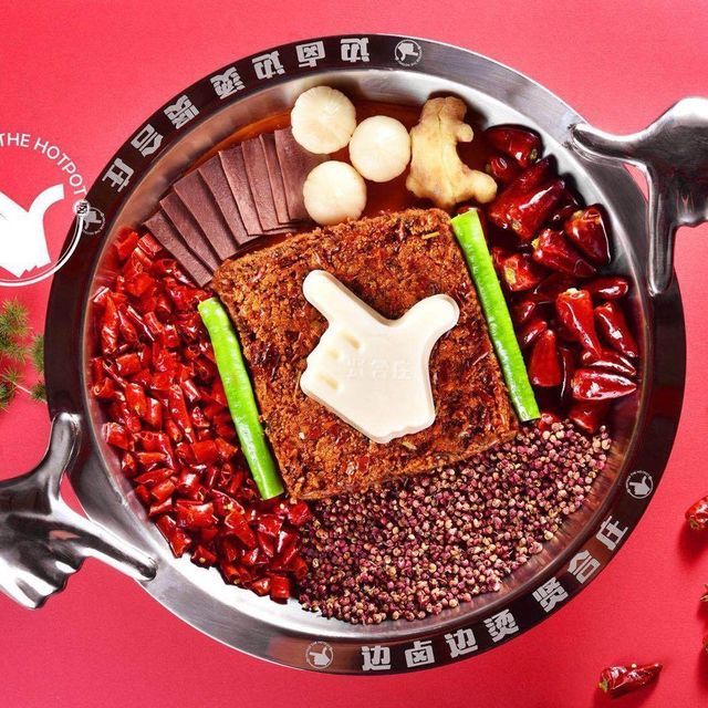 贤合庄卤味火锅(沣西吾悦广场店)图片