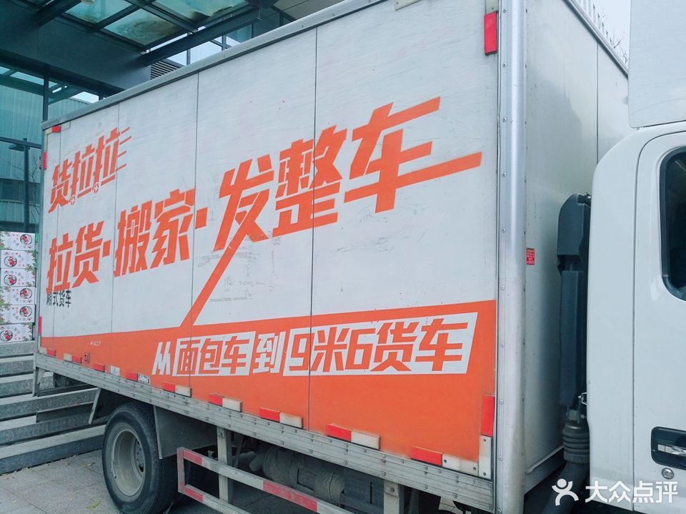 北京利康好运搬家有限公司