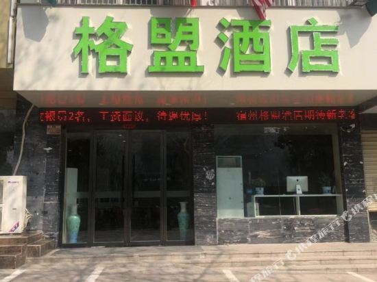 格盟酒店(埇桥区广播电视台店)图片