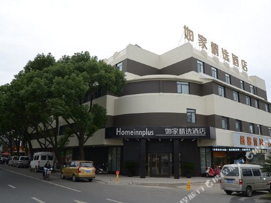 如家精选酒店(苏州高铁北站渭塘店)图片