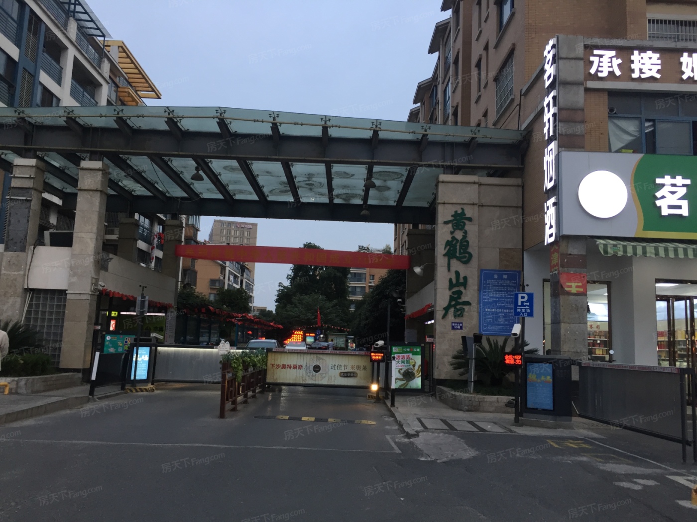 星桥街道黄鹤山居