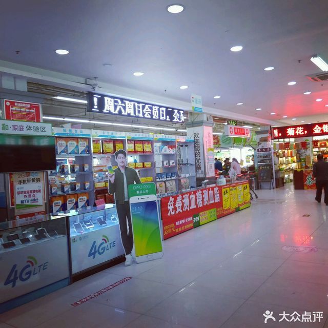 肥城泰山新合作