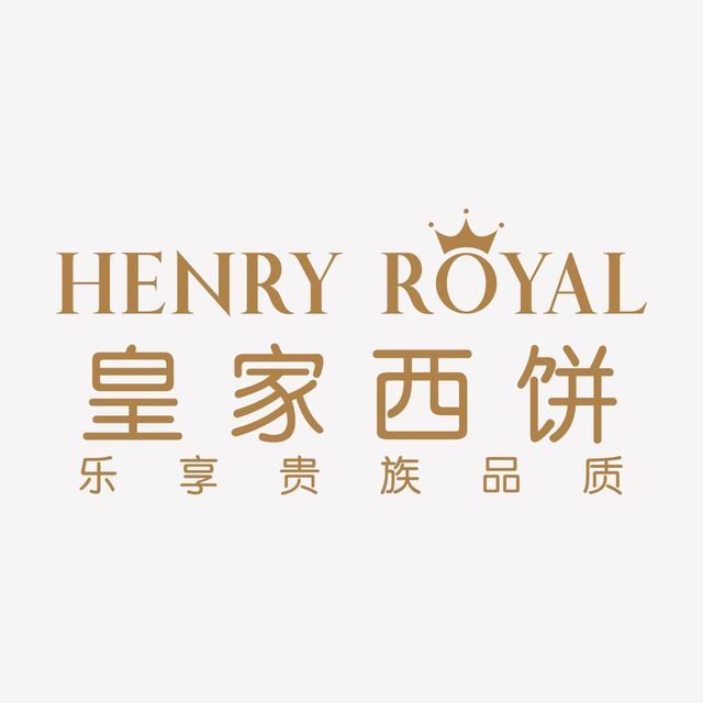 皇家西饼(解放路东转盘店)图片