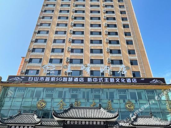 金龙宾馆(向江路)图片