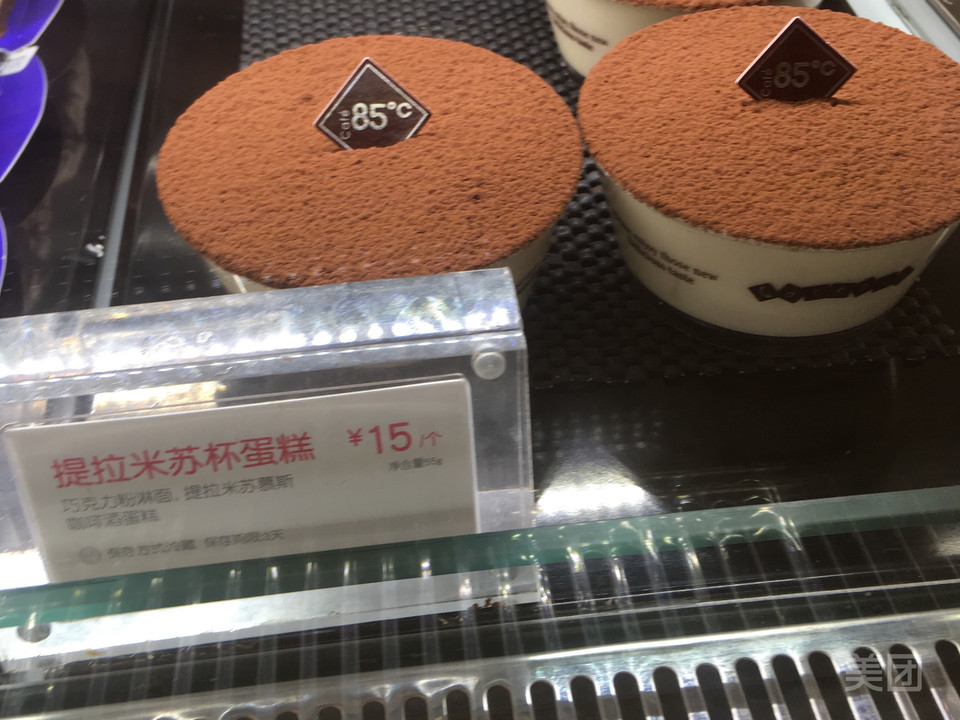 提拉米苏杯图片