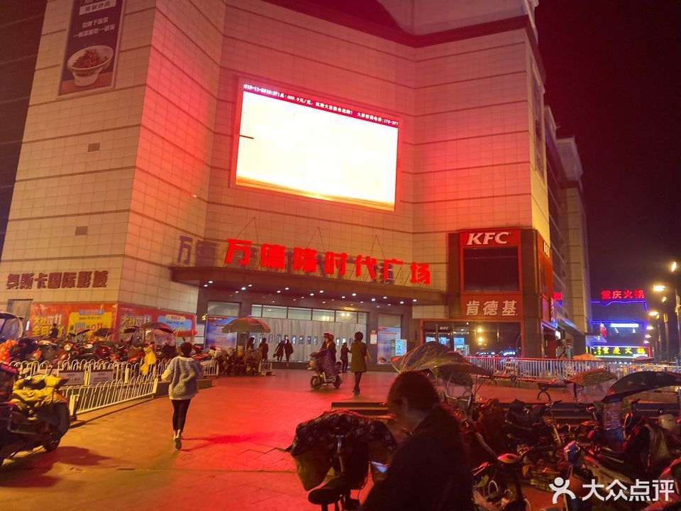 郑州万德隆时代广场图片