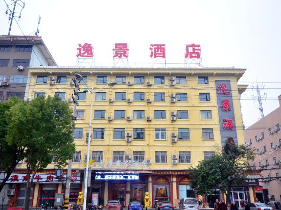 逸景商务酒店(孝感火车站店)图片