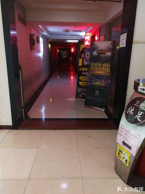 富源休闲会所(黄田直街)图片