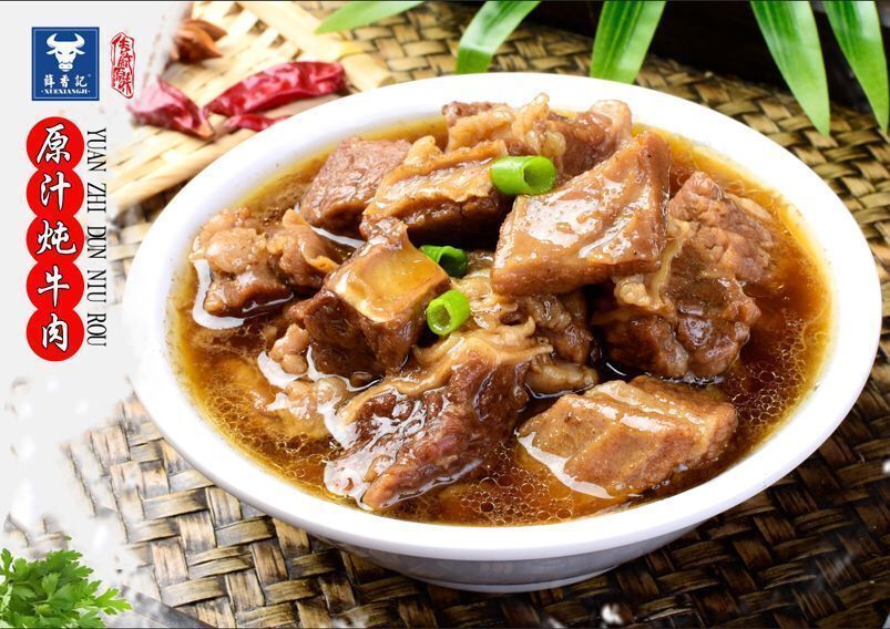 薛香记原汁炖牛肉牛筋铁西大润发店
