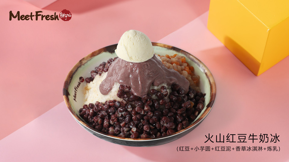 火山红豆牛奶冰图片