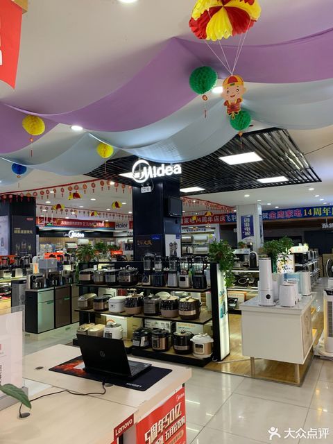 临沂市金鹰家电商场