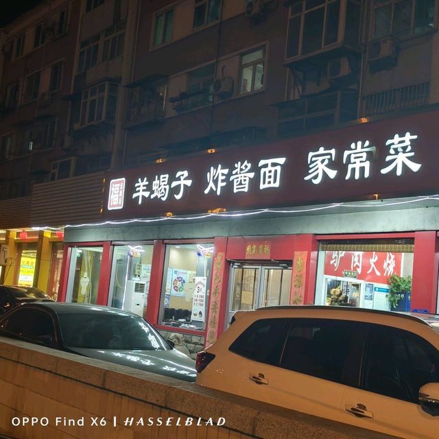 宏顺居图片