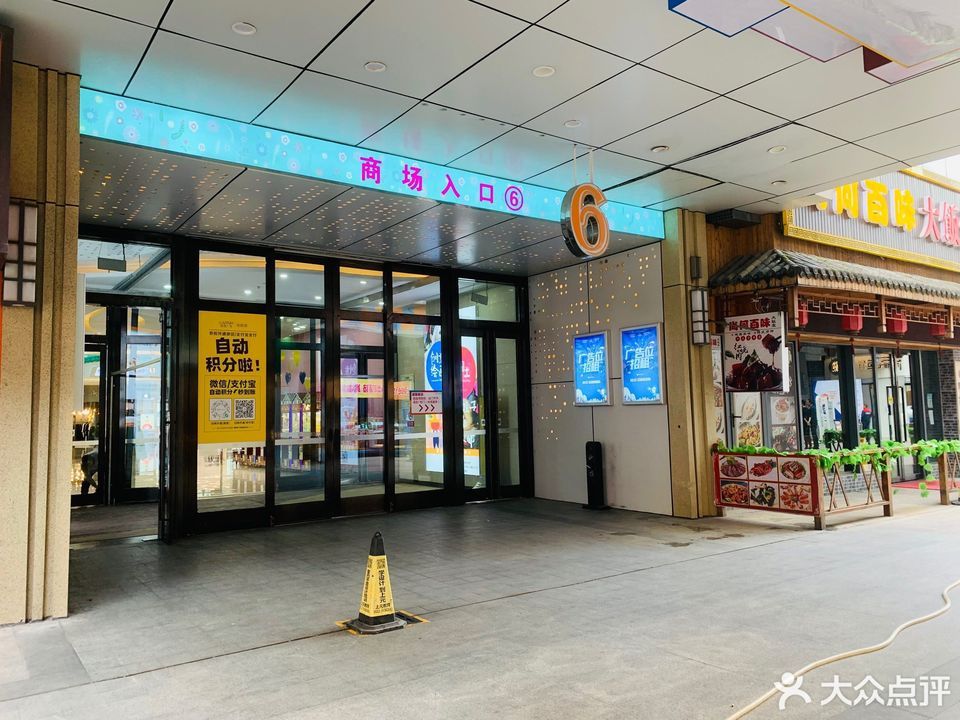 宜兴环科园吾悦广场