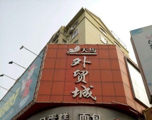 怎么去,怎么走,在哪,在哪里,在哪儿):青岛市保定路18号山东外贸大厦