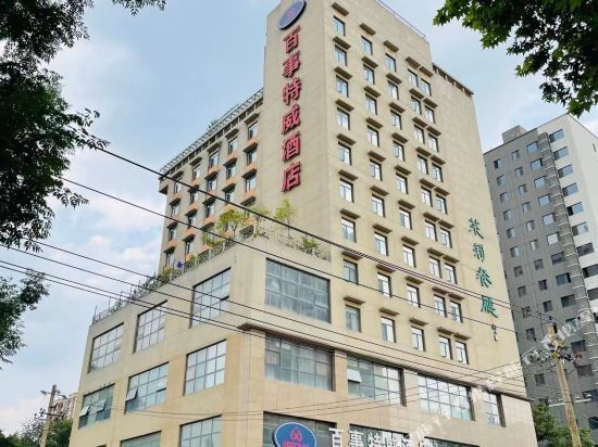 西安曲江百事特威酒店(西安曲江大雁塔店)图片