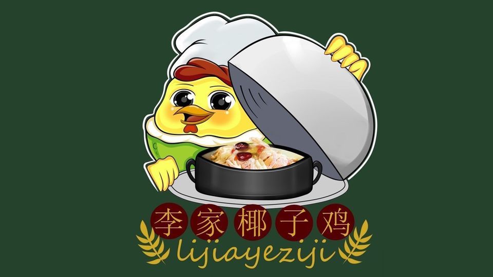 原味四季椰子鸡