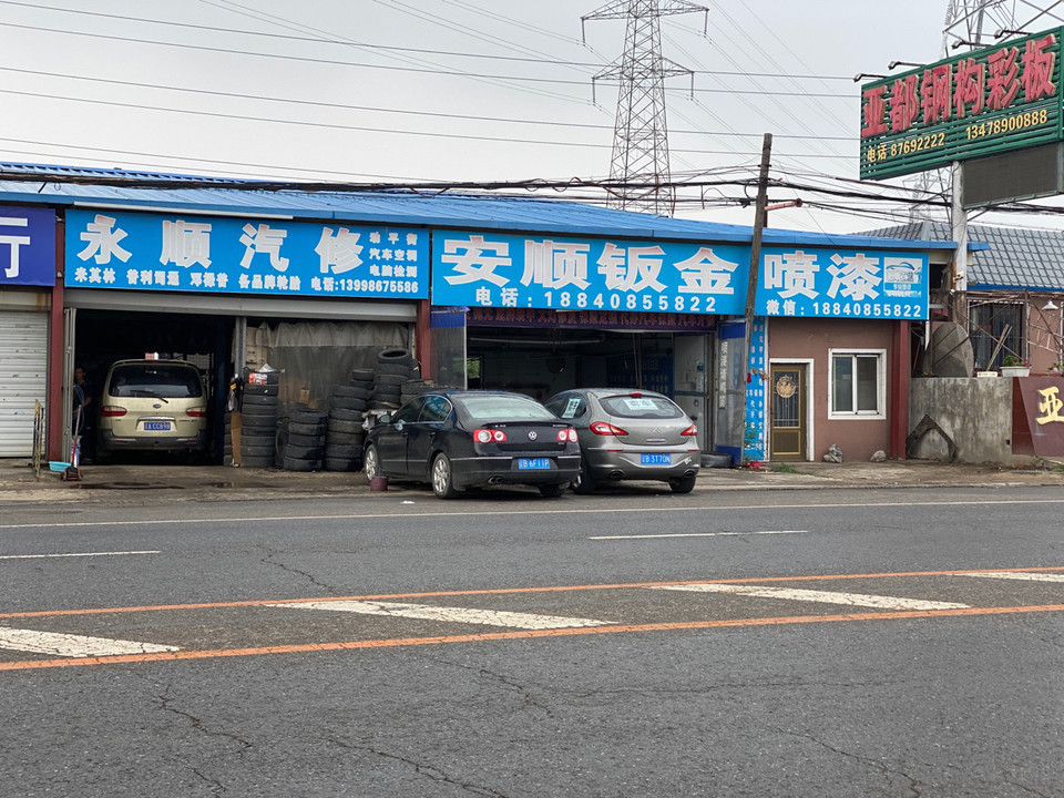 汽车喷漆店