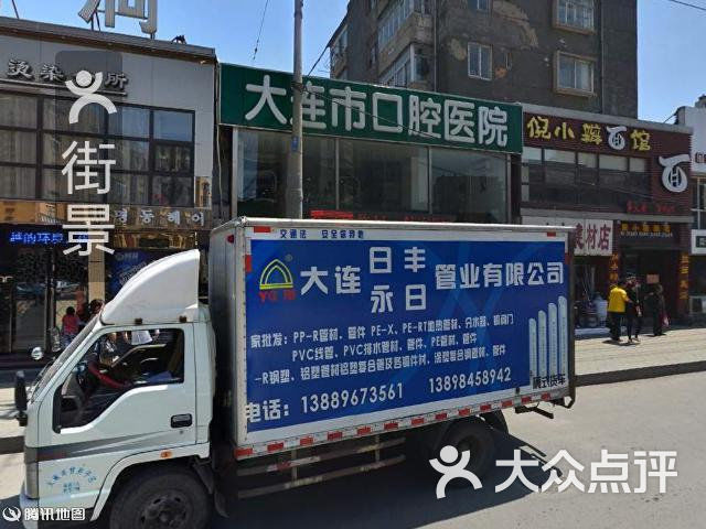 大连康贝佳口腔医院