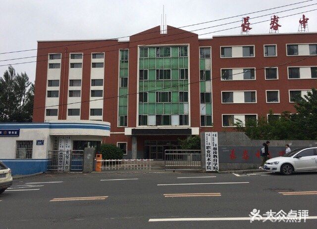 長春中醫藥大學繼續教育學院圖片