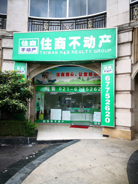 住商不动产(新松江路店)图片