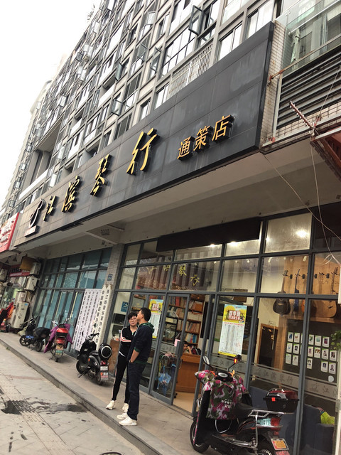 雅馬哈鋼琴樂器專賣店