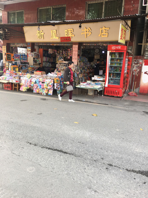 新星晖书店地址(位置,怎么去,怎么走,在哪,在哪里,在哪儿:广州市海珠