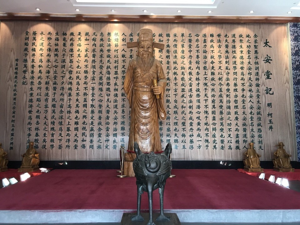 太安堂中医药博物馆图片