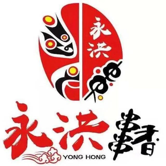 永洪串串香图片