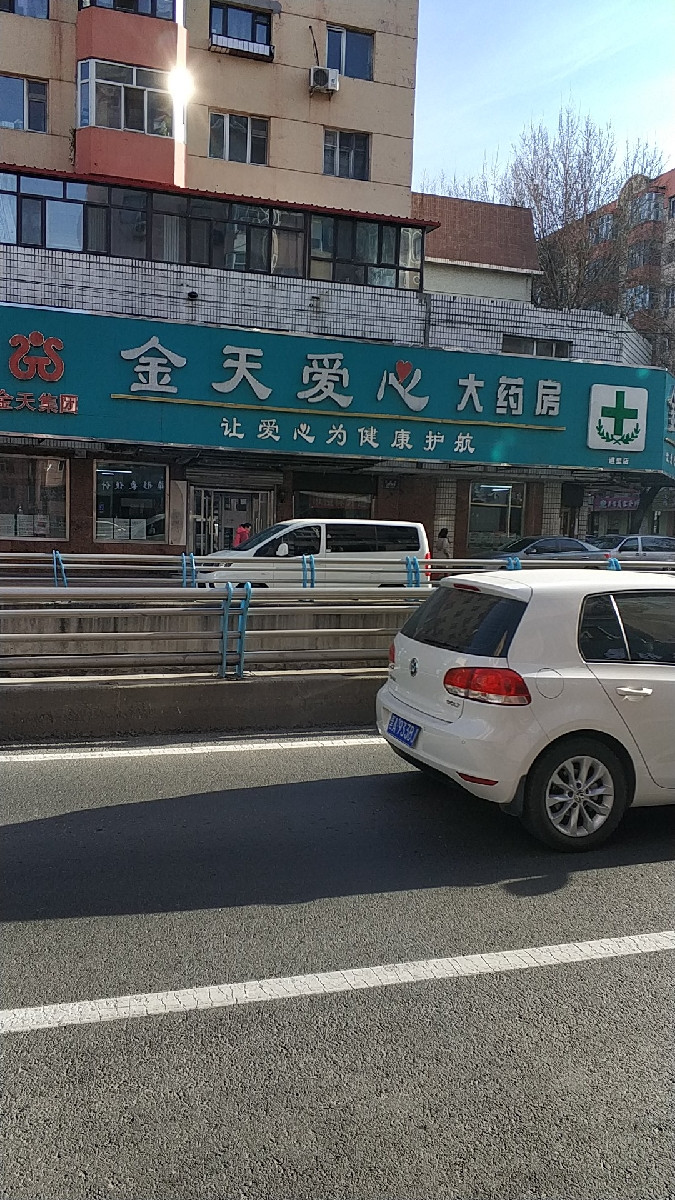 哈尔滨道里区药店