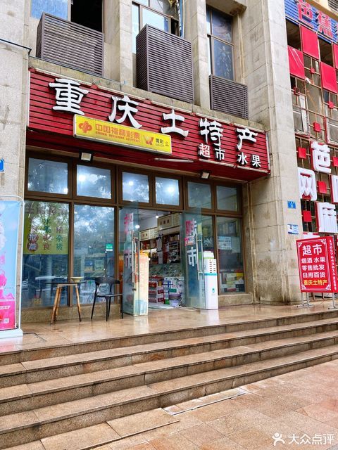 重庆特产麻花