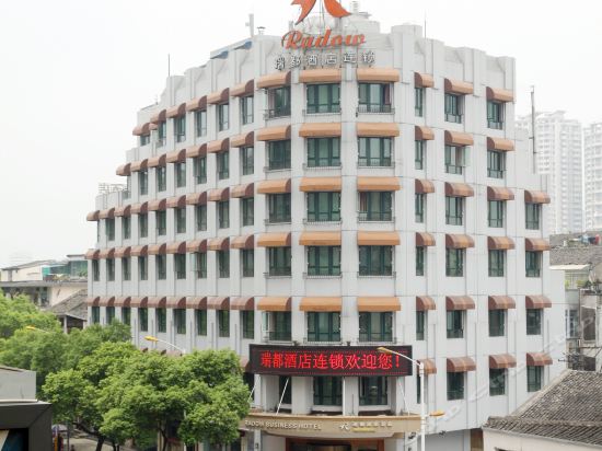 瑞都连锁酒店(马鞍池店)图片