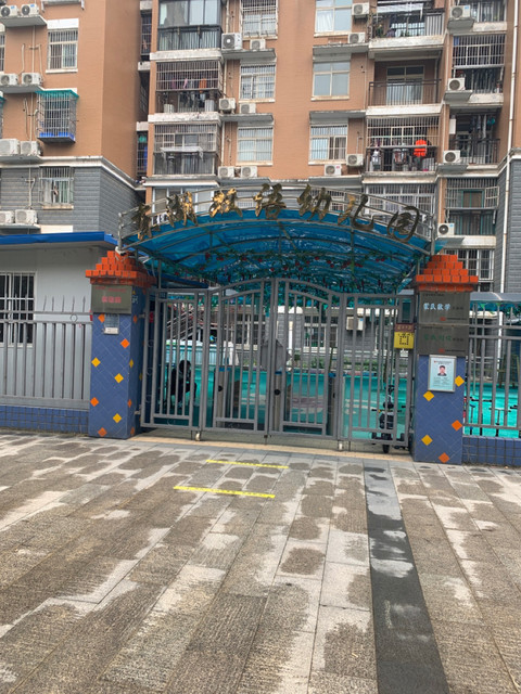 天屿附近幼儿园