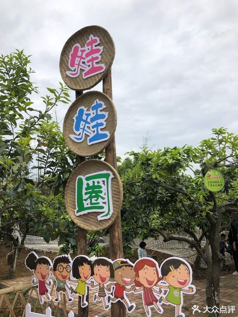 柚香园休闲山庄图片