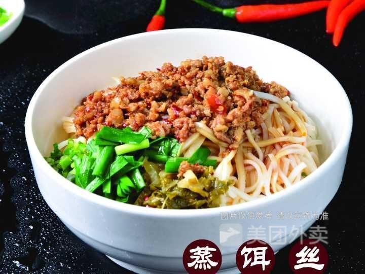 蒸饵丝图片