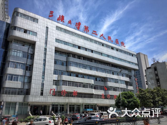 宜昌市第二人民医院图片