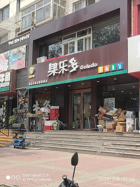 鲜果时光果乐多(北票旗舰店)图片