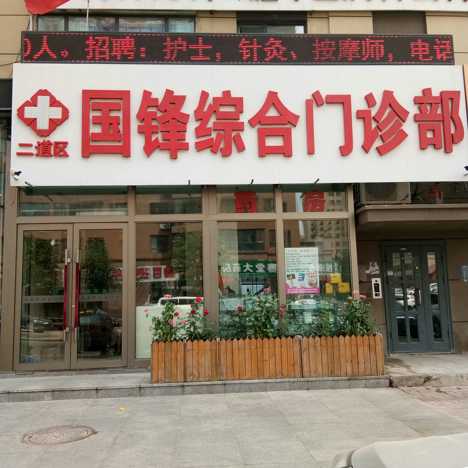 长春综合门诊行业发展动态