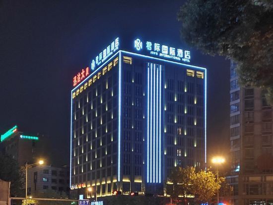 来安万城国际大酒店