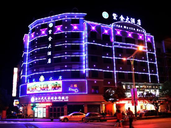 武义紫金大酒店(武阳东路店)图片