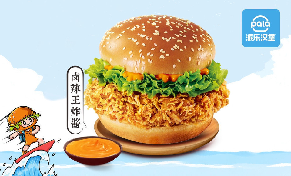 卤辣王炸鸡腿堡图片