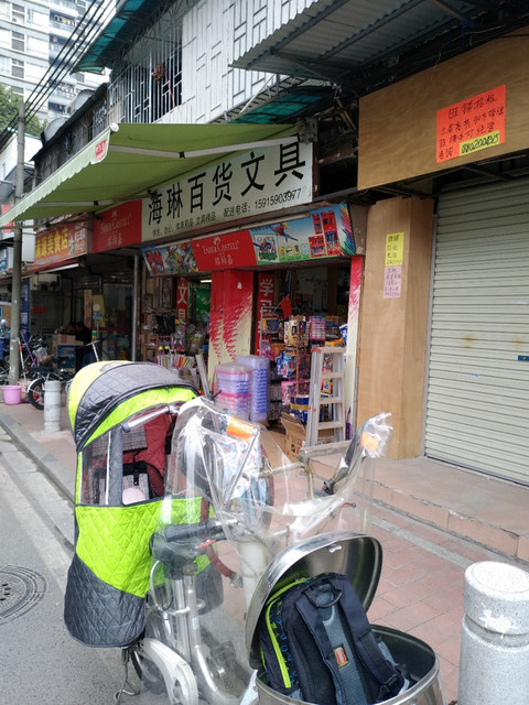 一德路文具批发市场