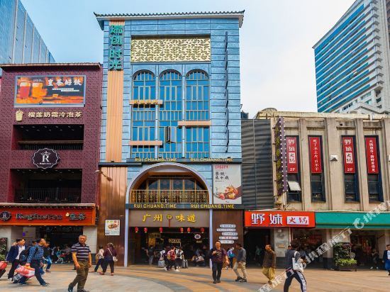 广州斯维登城宿plus公寓(泰康路分店)图片