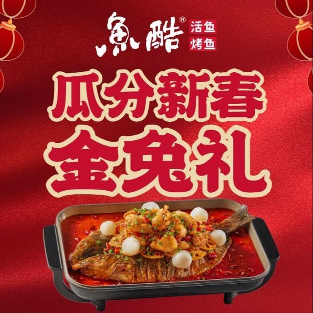鱼酷(百联滨江购物中心店)图片