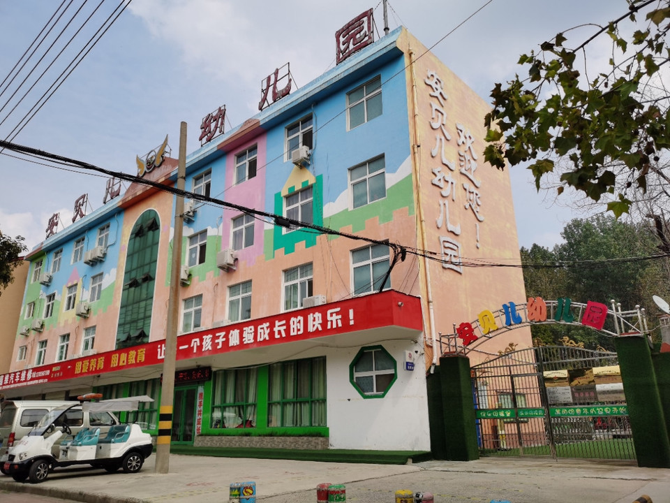 安贝儿幼儿园图片