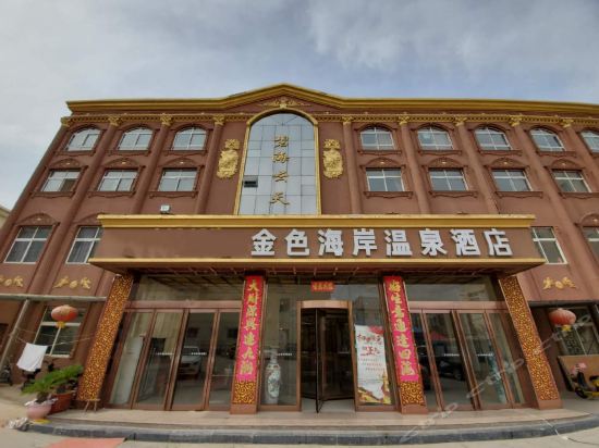 碧海云天温泉宾馆图片