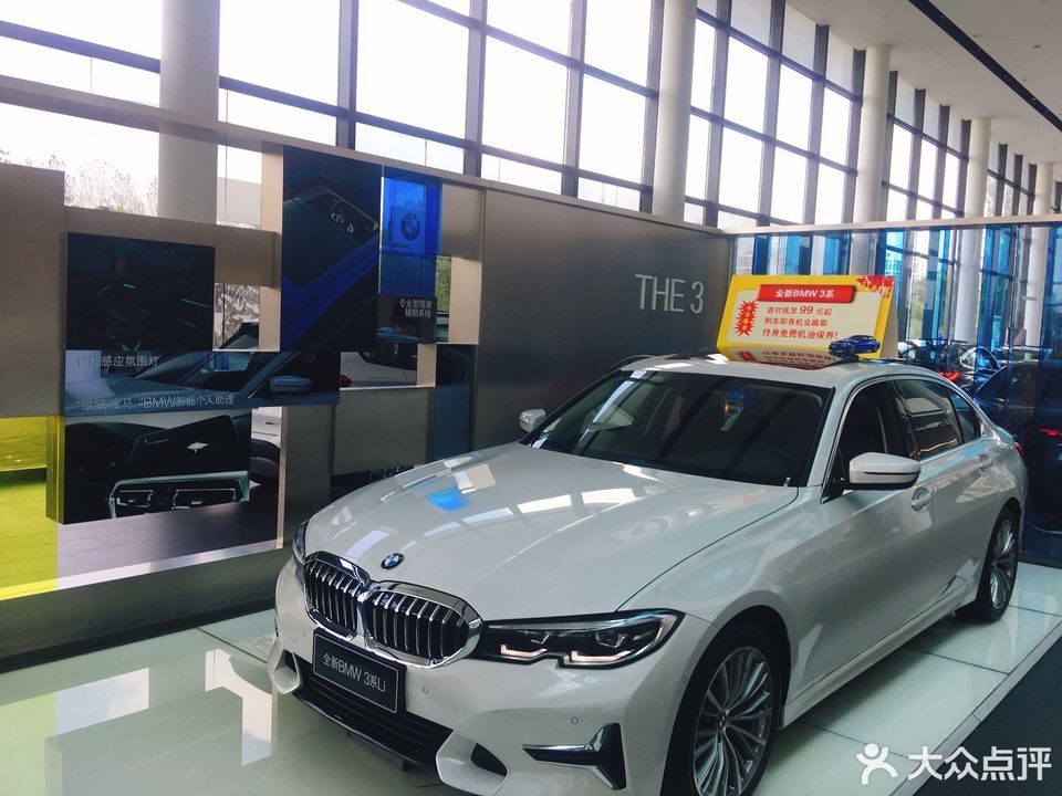 宝马汽车合肥宝泓4s店[合肥宝泓汽车销售服务有限公司]图片