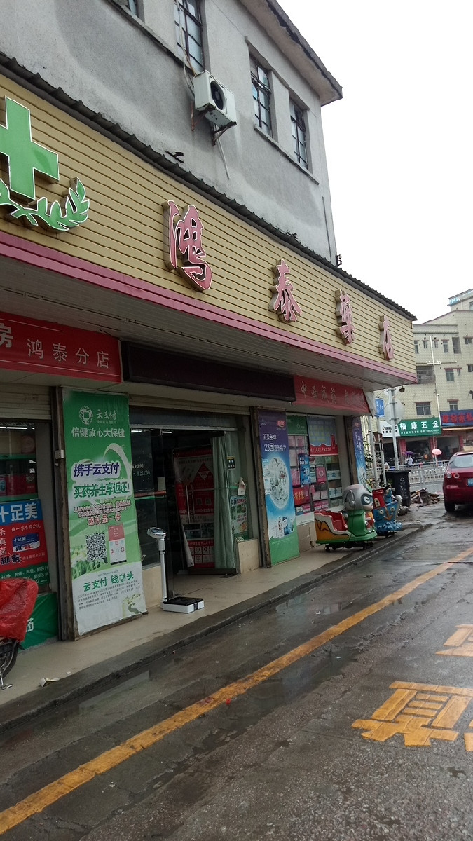 深圳鸿泰