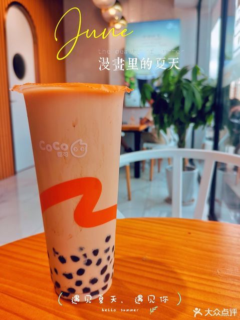 奶茶三兄弟推荐菜:地址(在哪里):coco都可(正光广场店)位于珠海市金湾