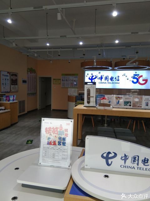 中国电信(汽车广场营业厅)
